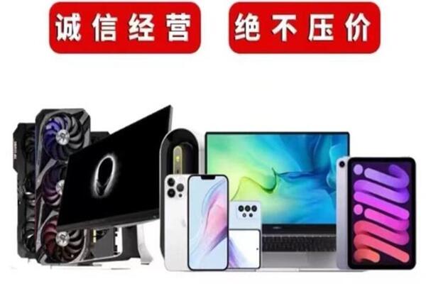 甘洛回收手机