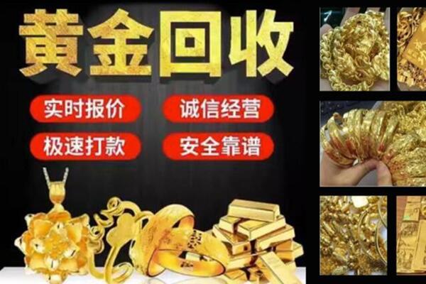 甘洛回收黄金戒子